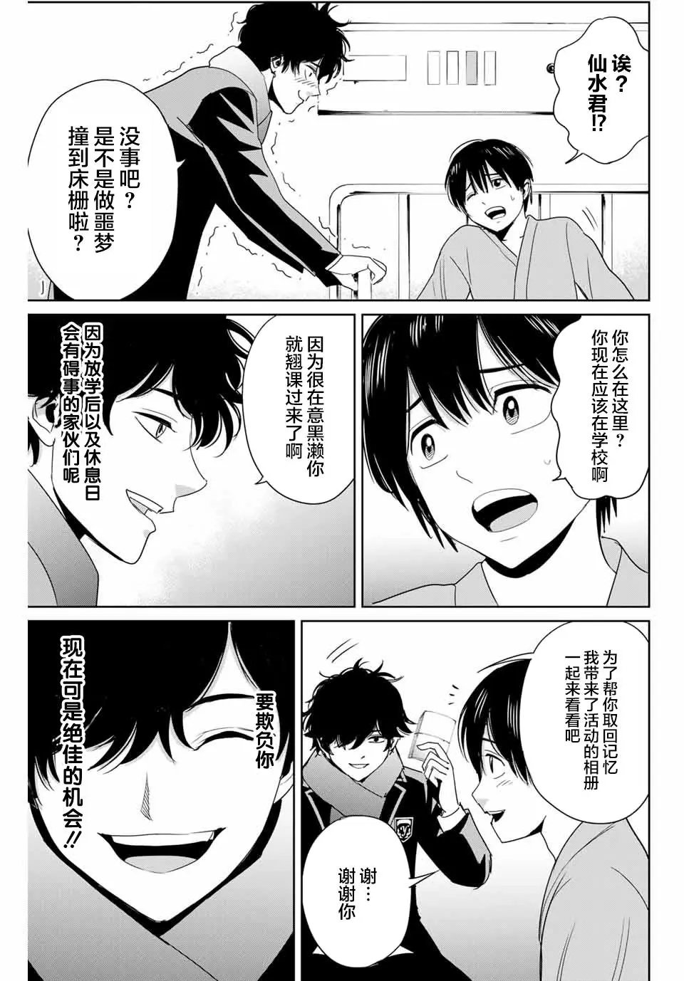 第27话
