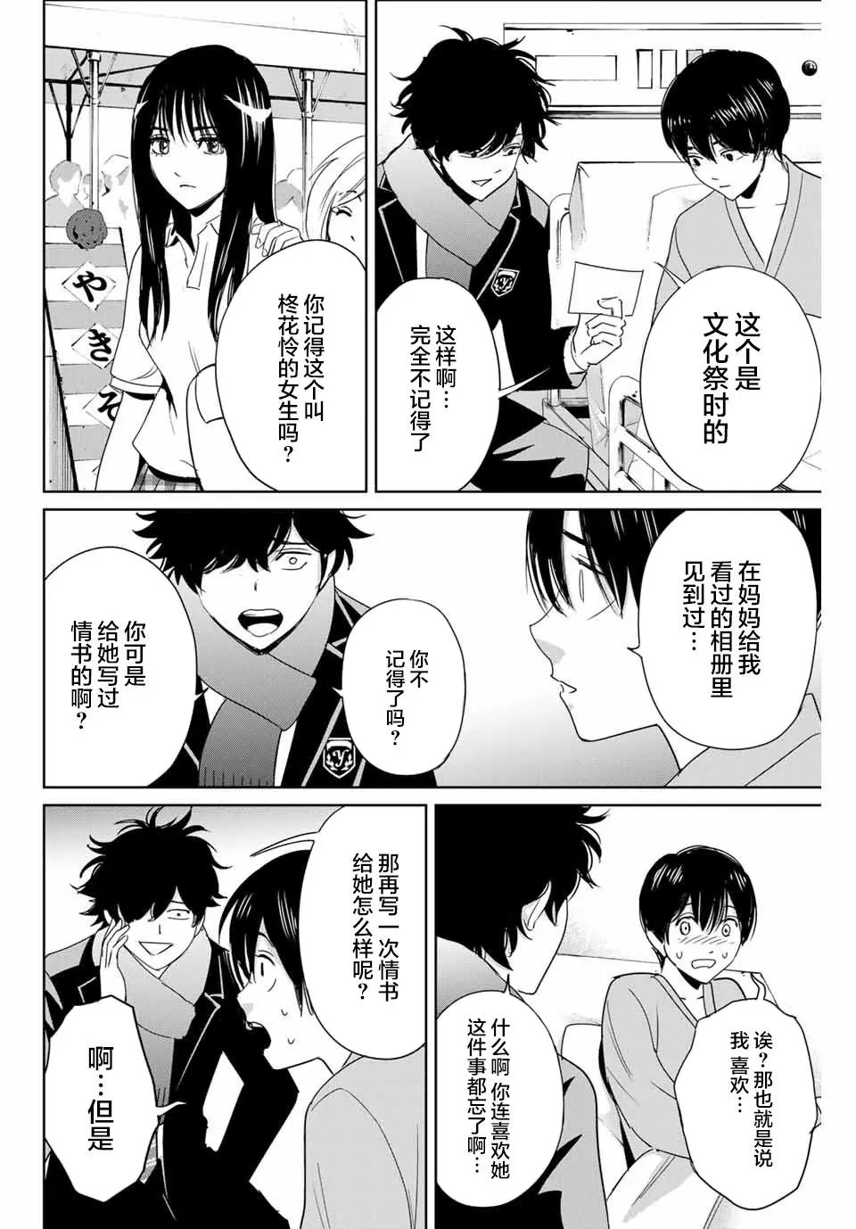 第27话