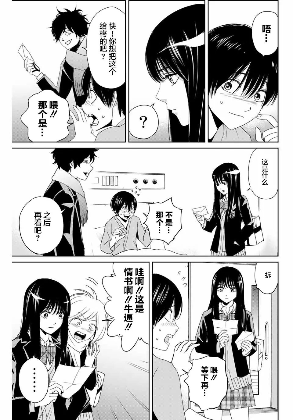 第27话