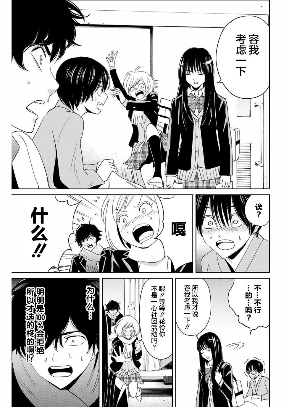 第27话