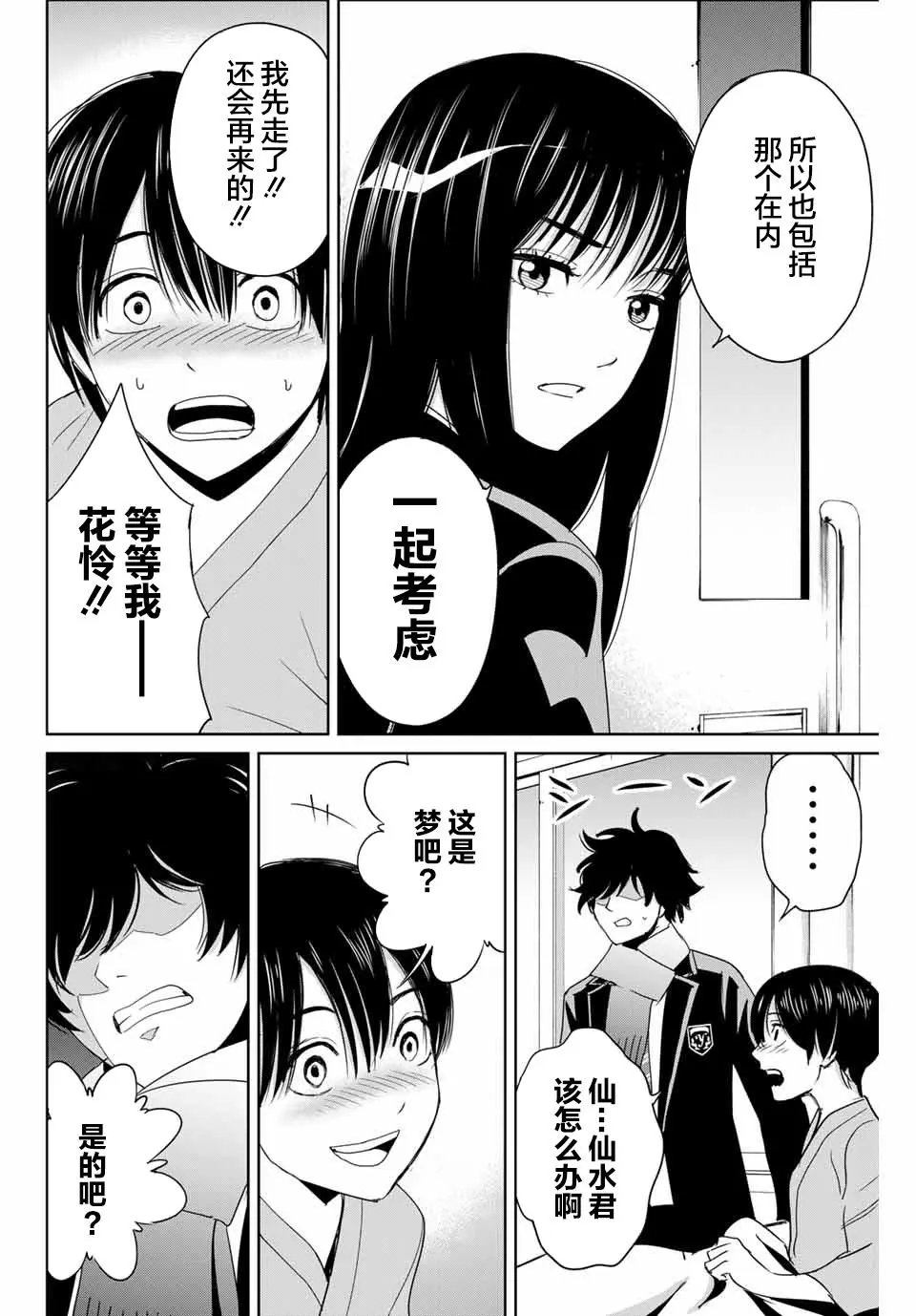 第27话