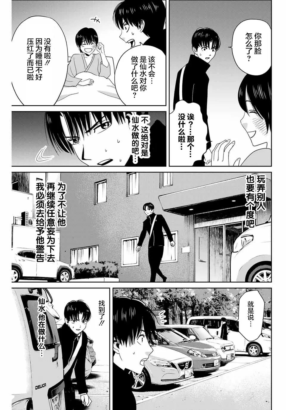 第27话