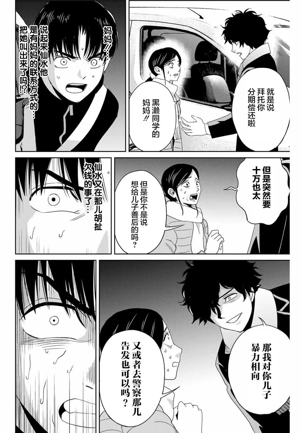 第27话