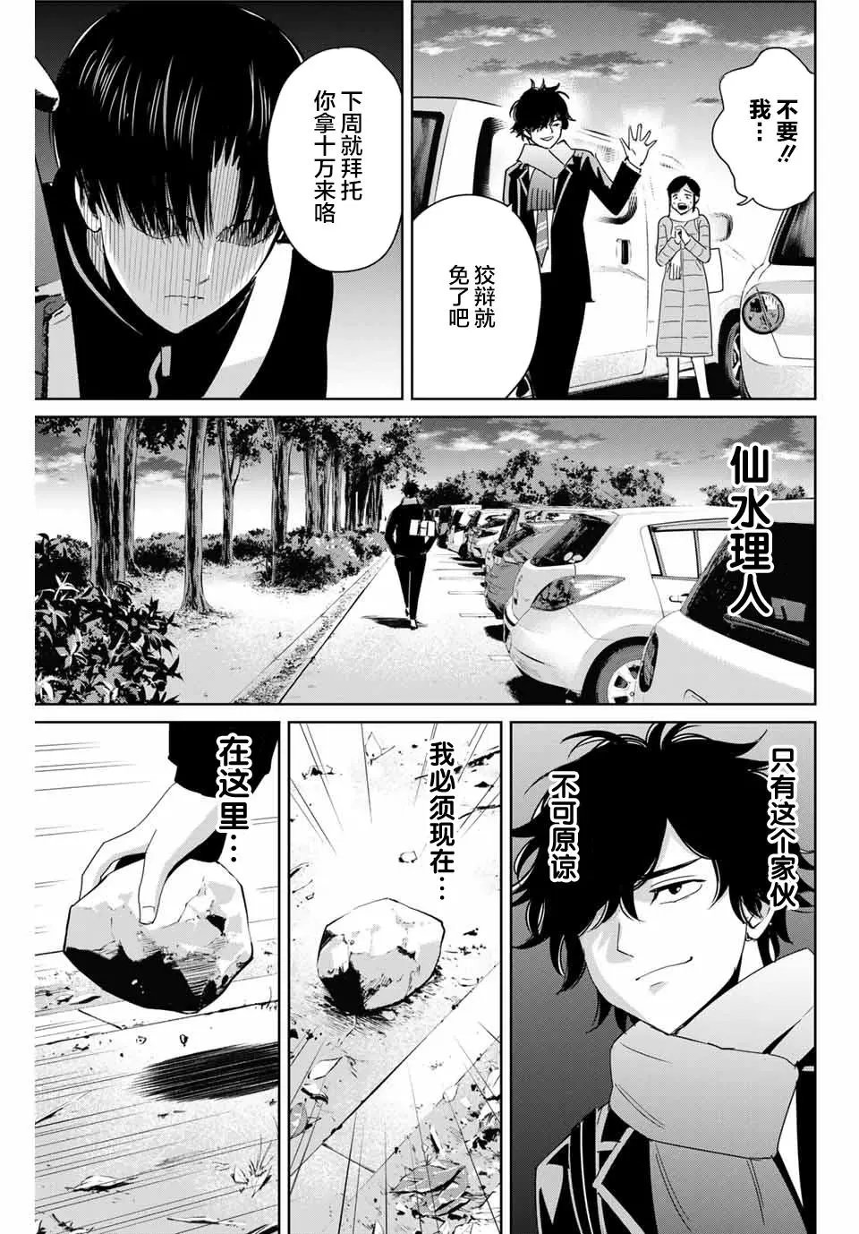 第27话