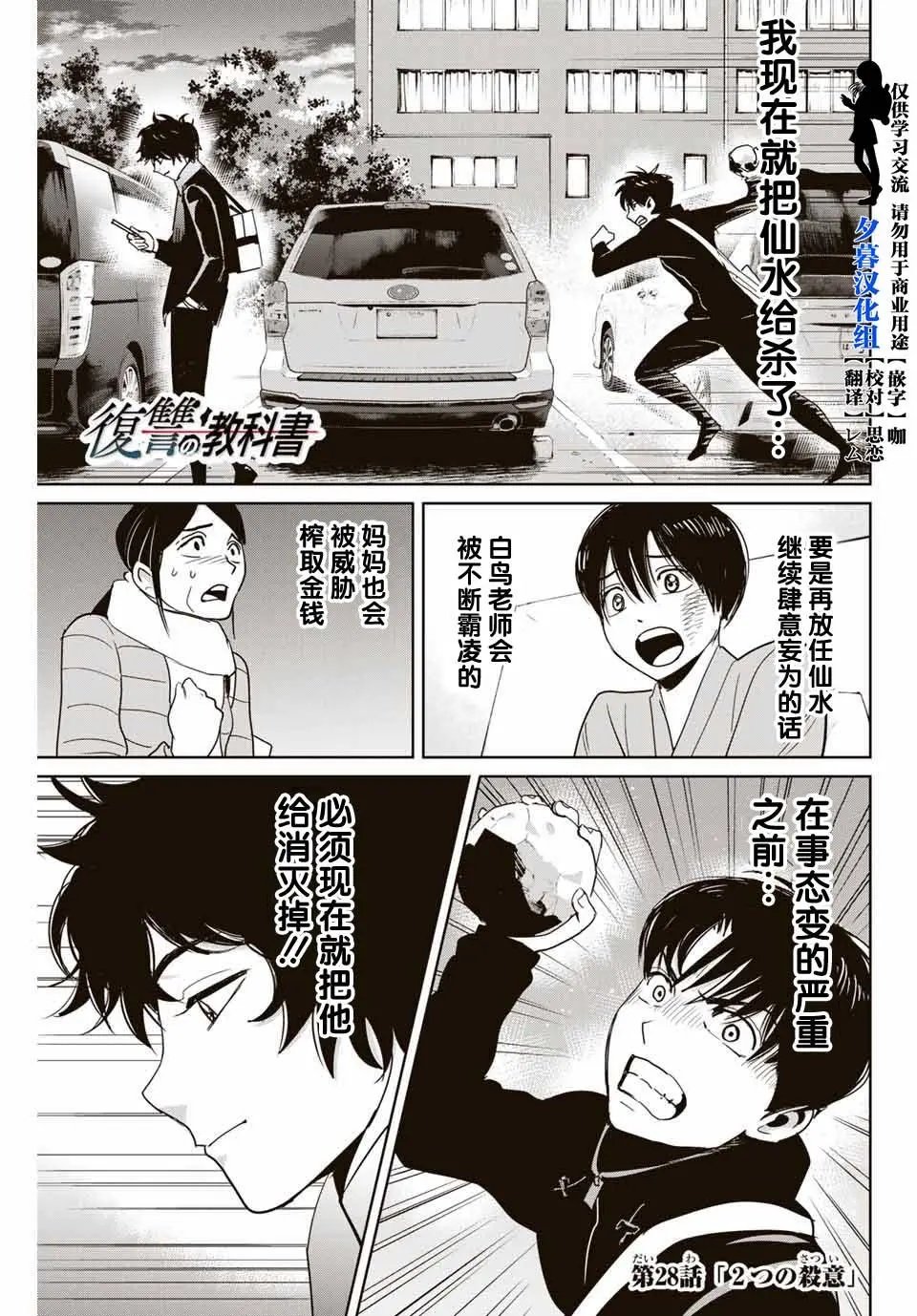 第28话