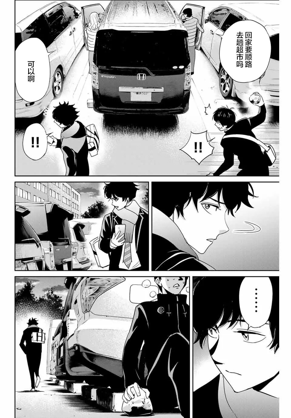 第28话