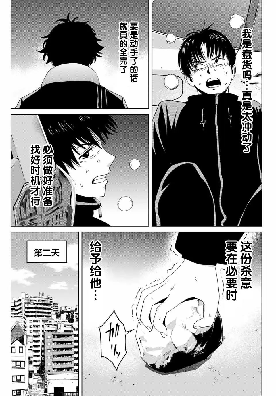 第28话
