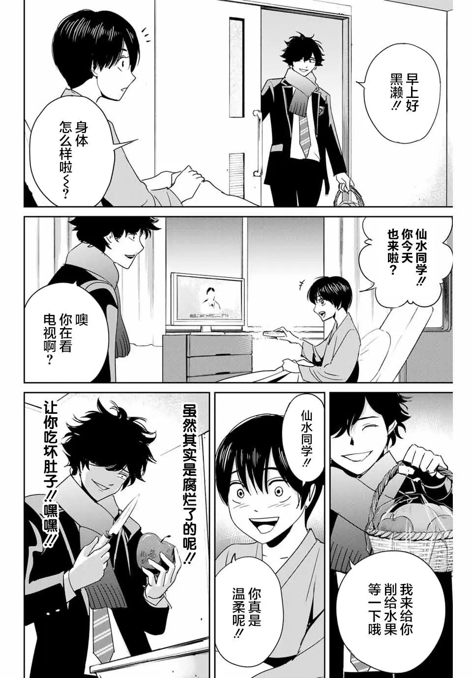 第28话