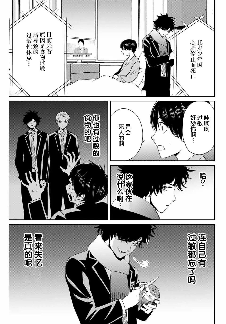 第28话