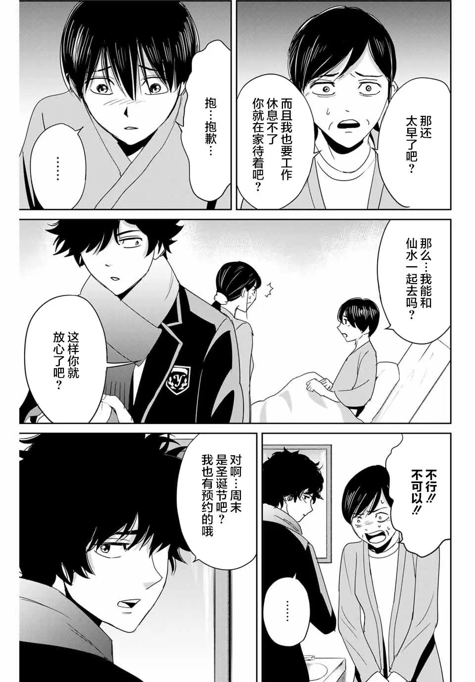 第28话