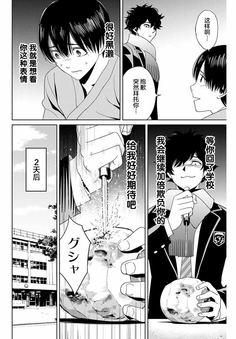第28话