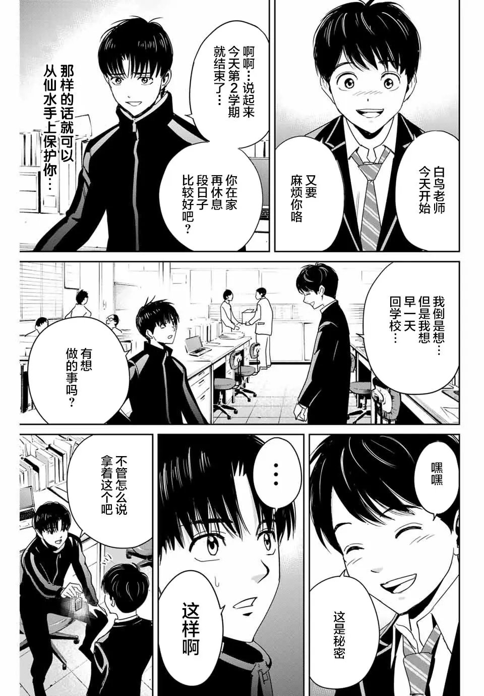 第28话