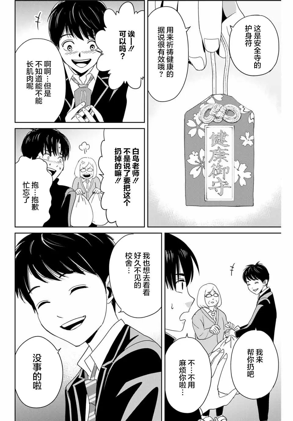 第28话