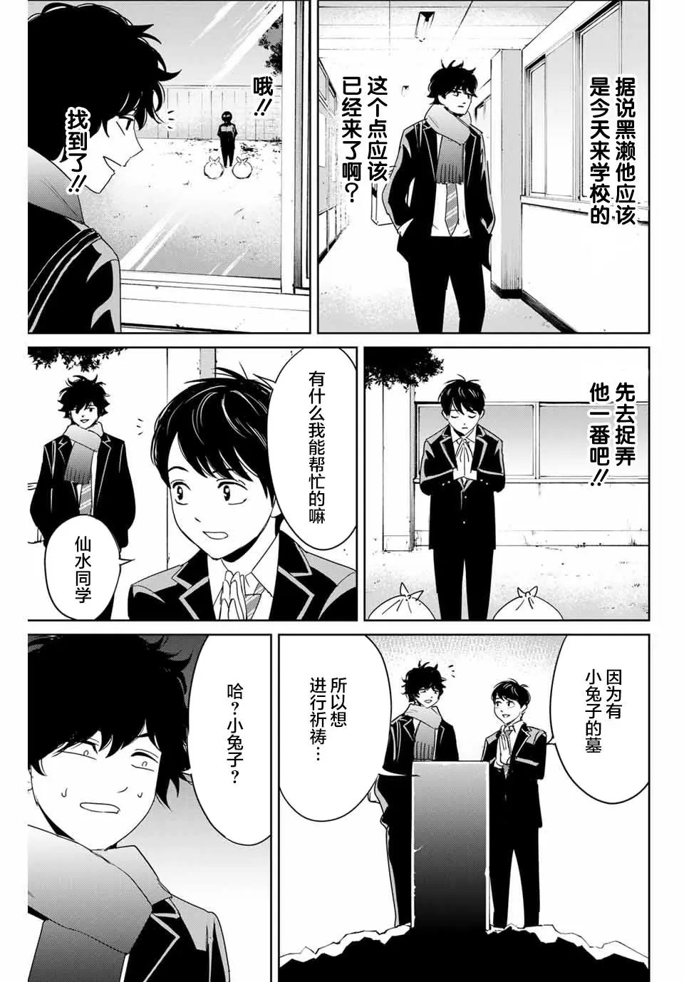 第28话