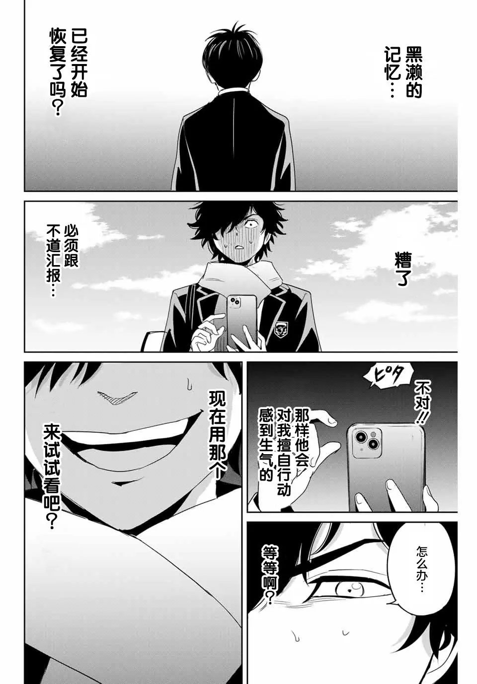 第28话