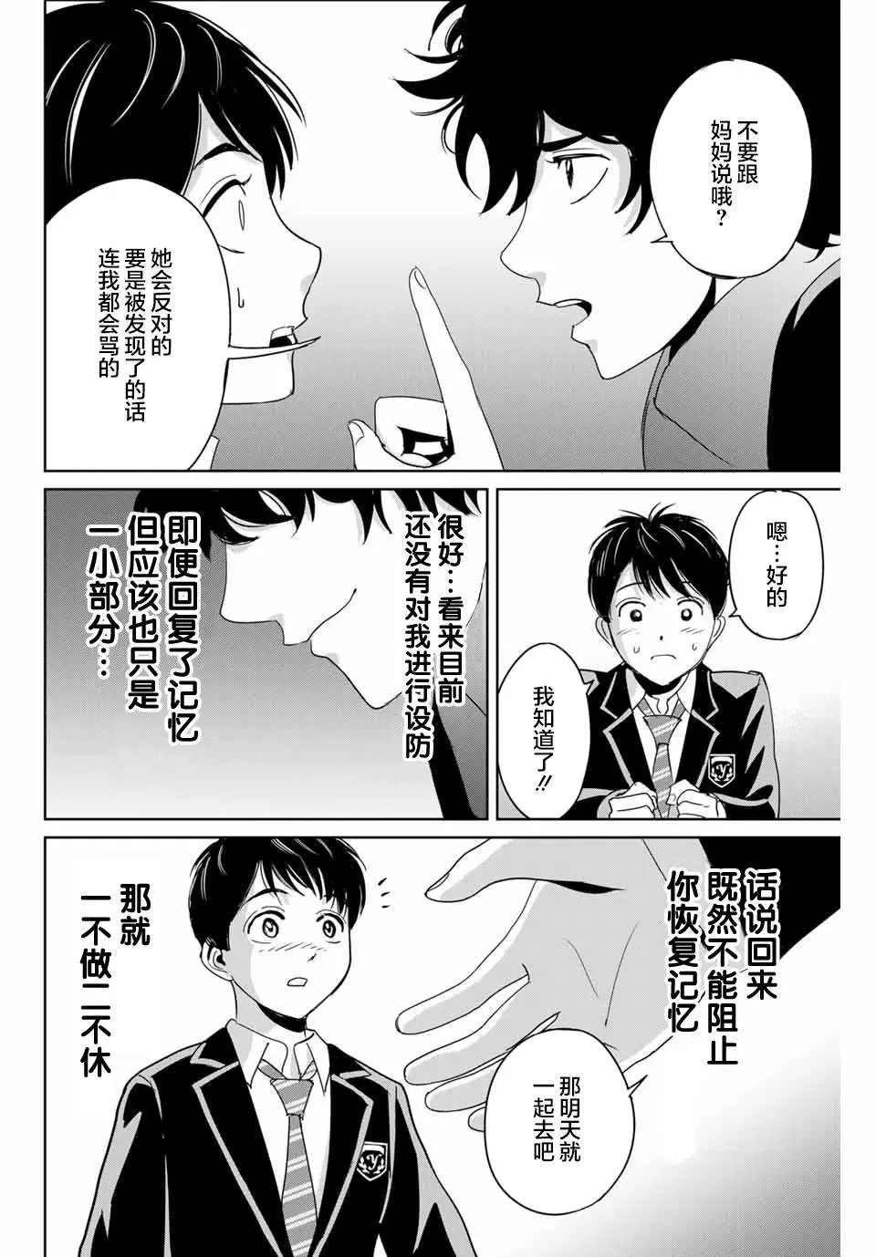第28话
