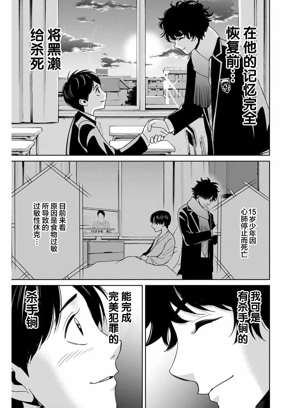 第28话