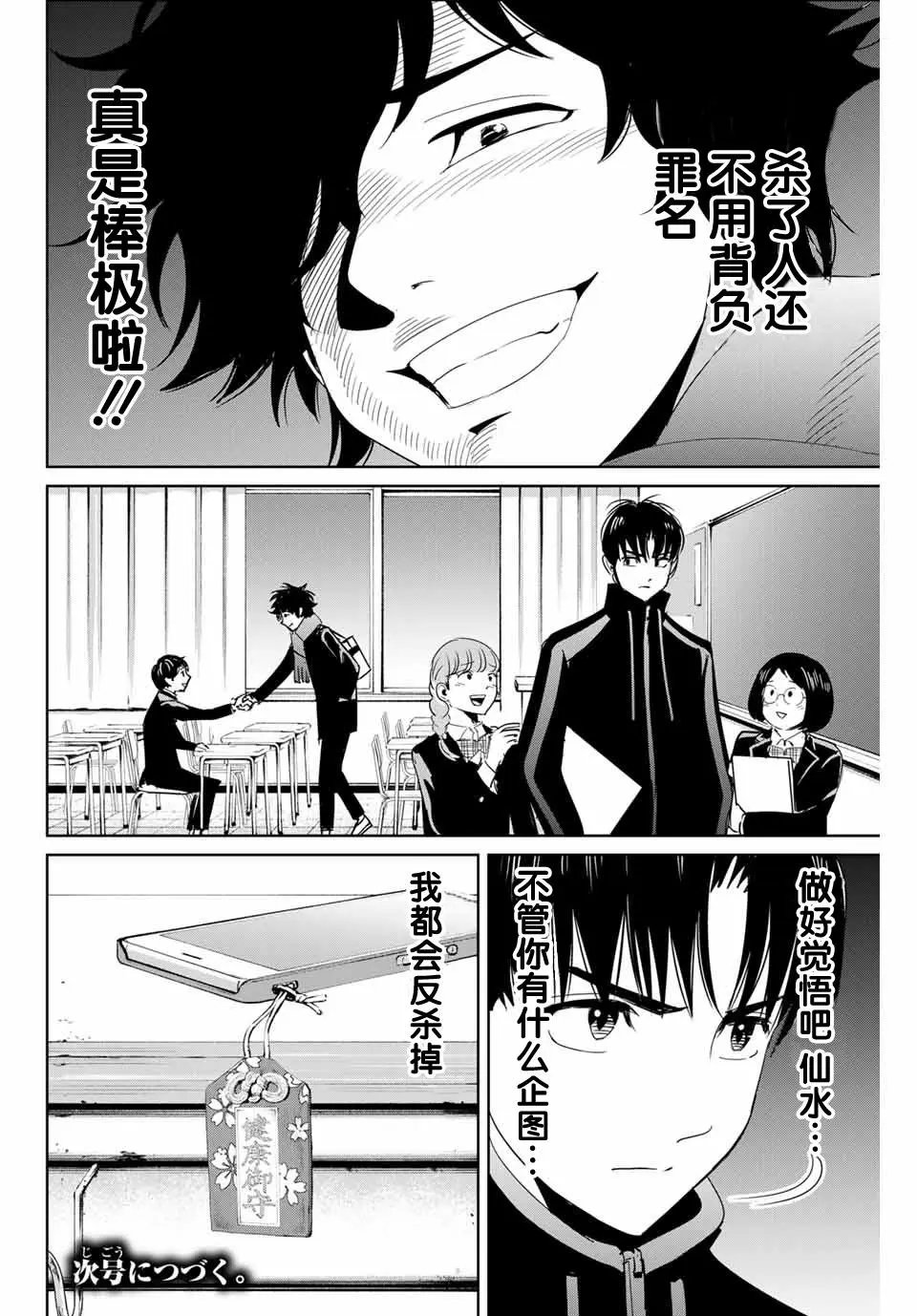 第28话