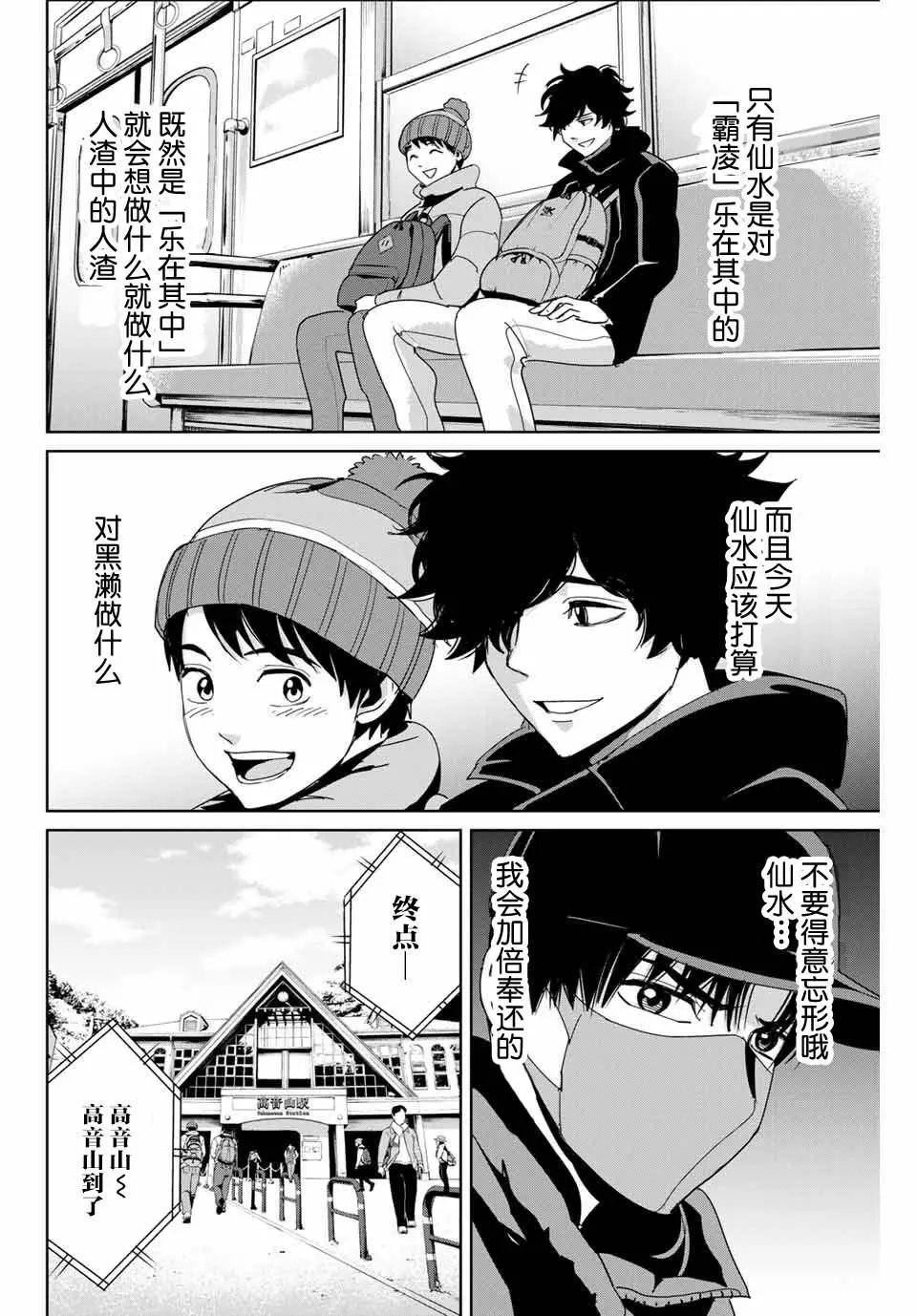 第29话
