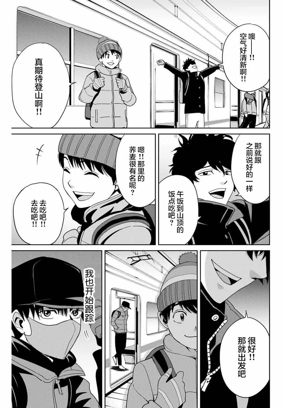 第29话