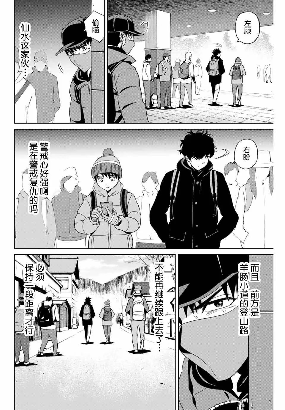 第29话
