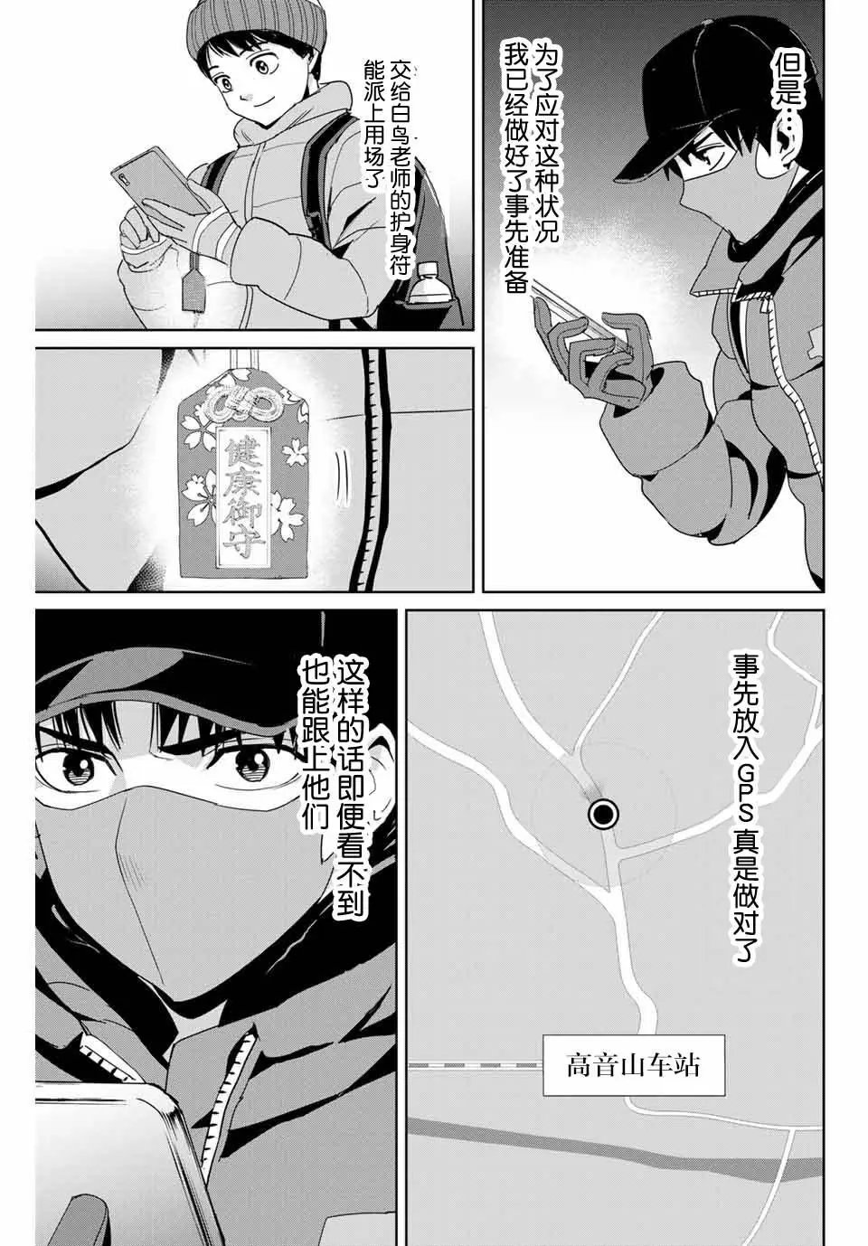 第29话