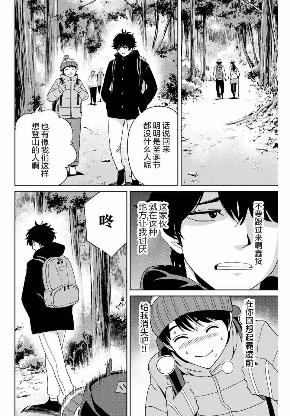 第29话