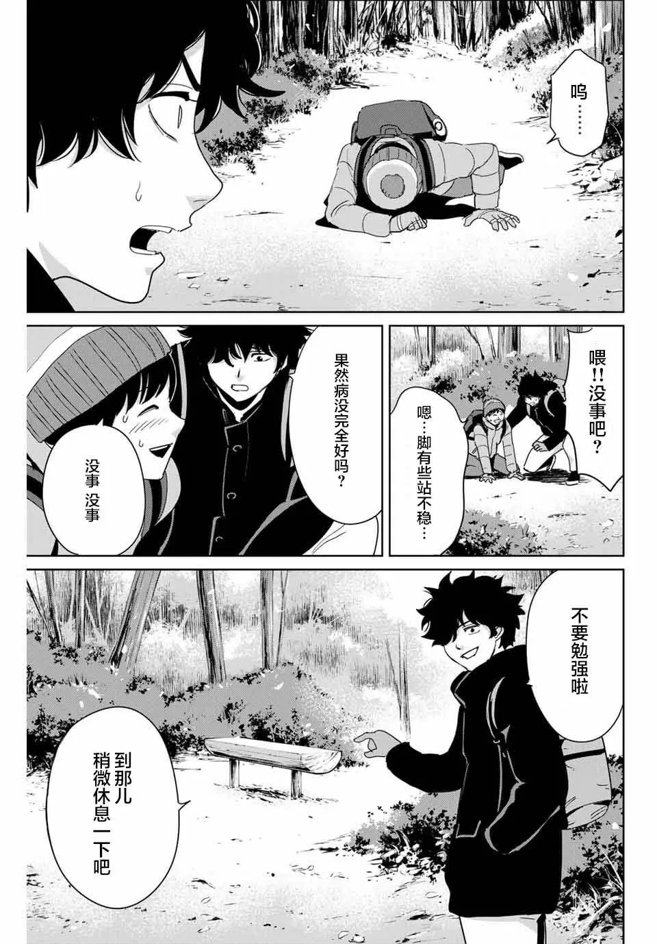 第29话