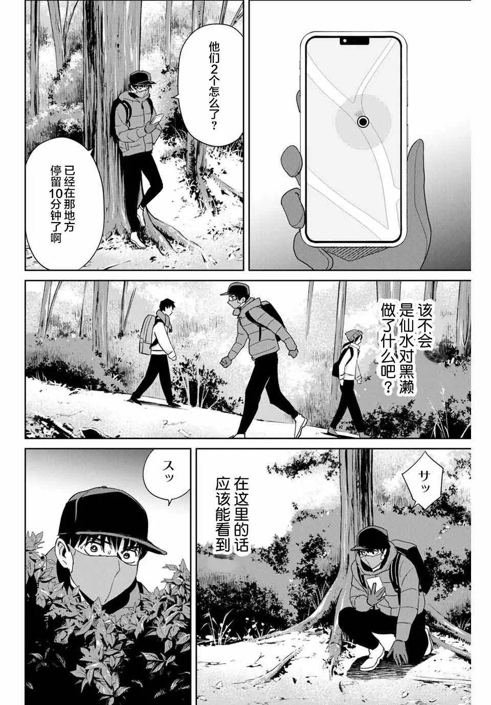 第29话