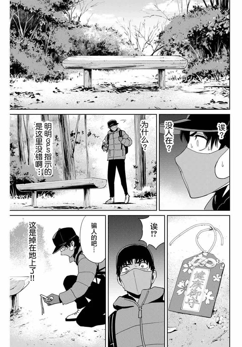 第29话