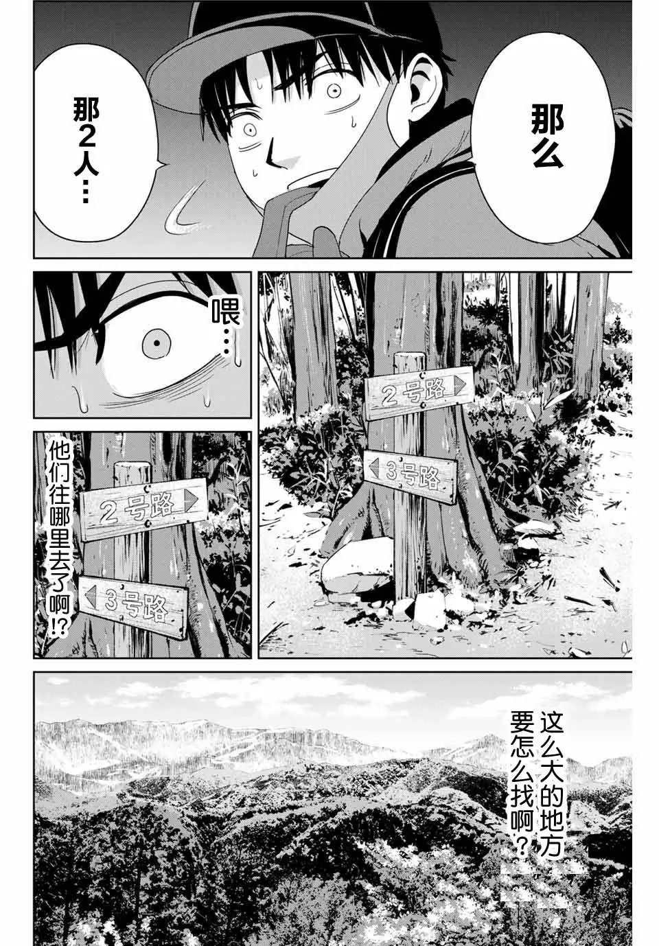 第29话