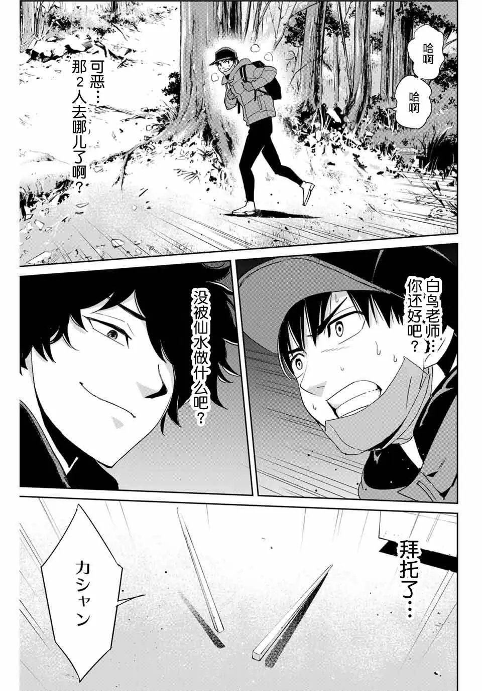 第29话