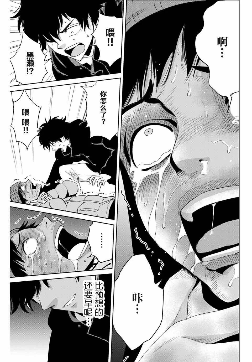 第29话