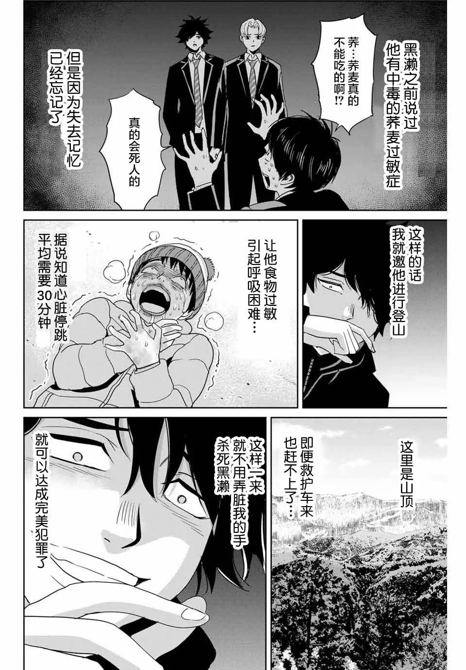 第29话