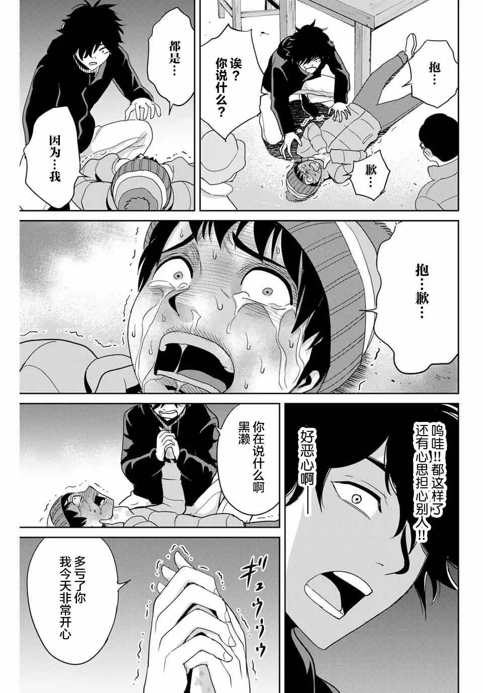 第29话