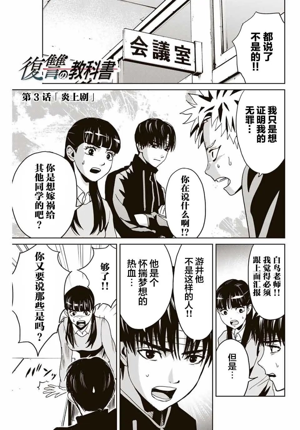 第03话