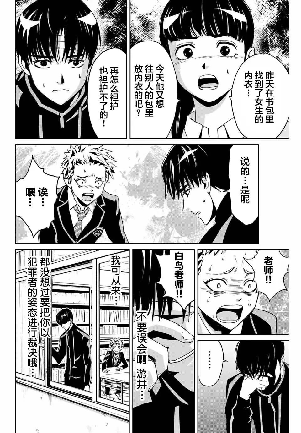 第03话