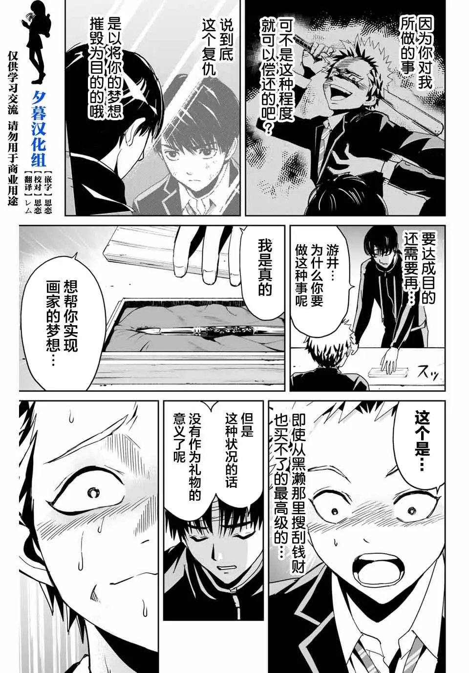 第03话