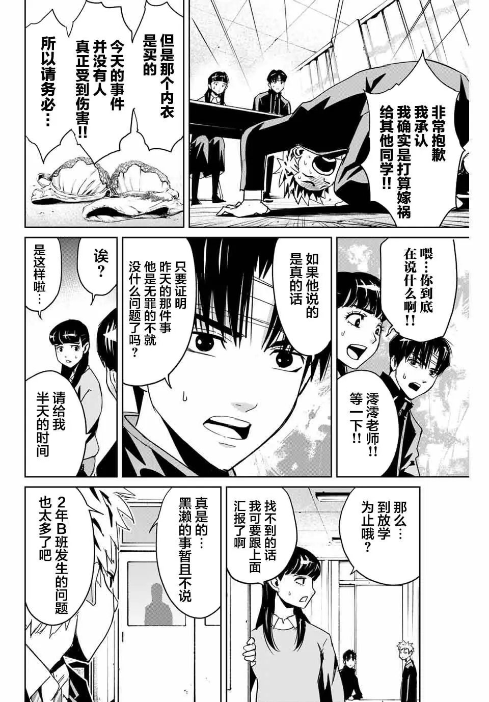 第03话