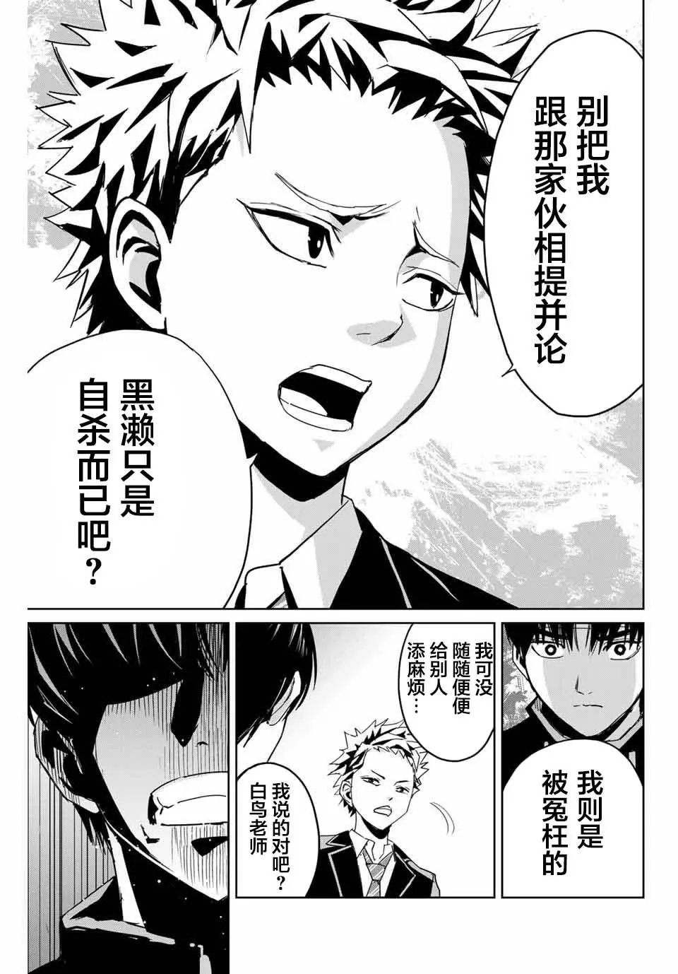第03话