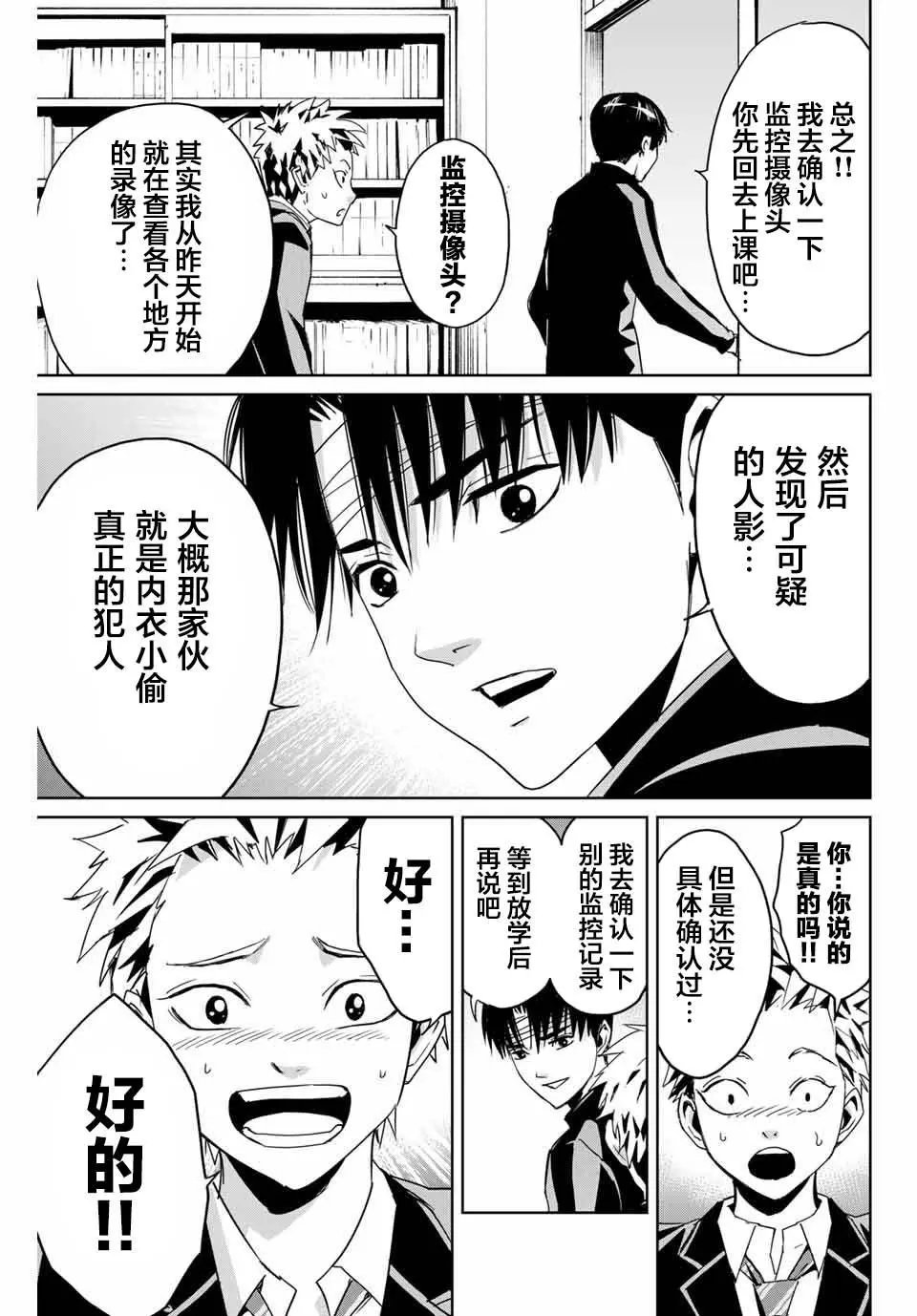 第03话