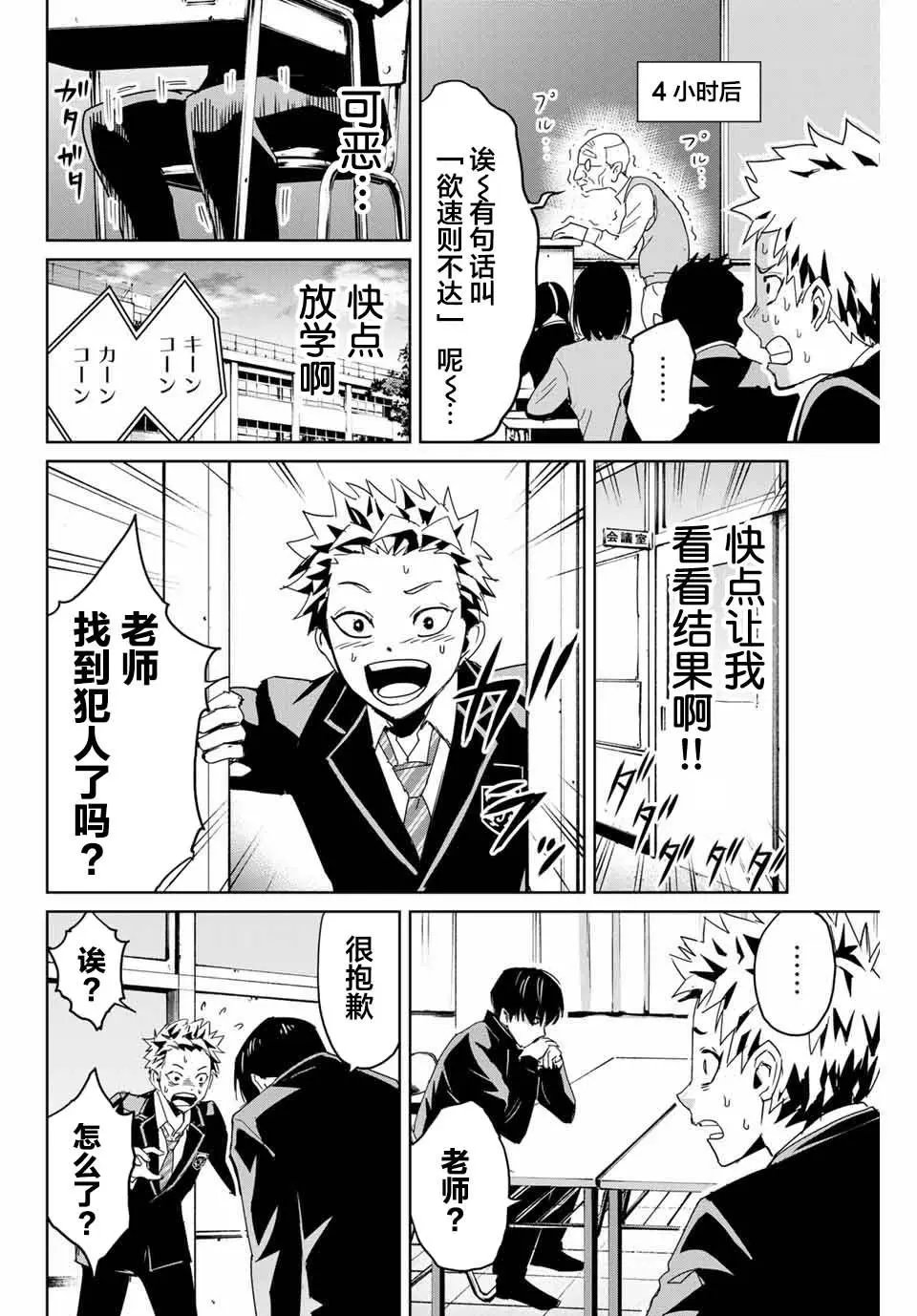 第03话
