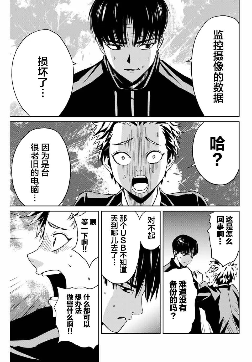 第03话