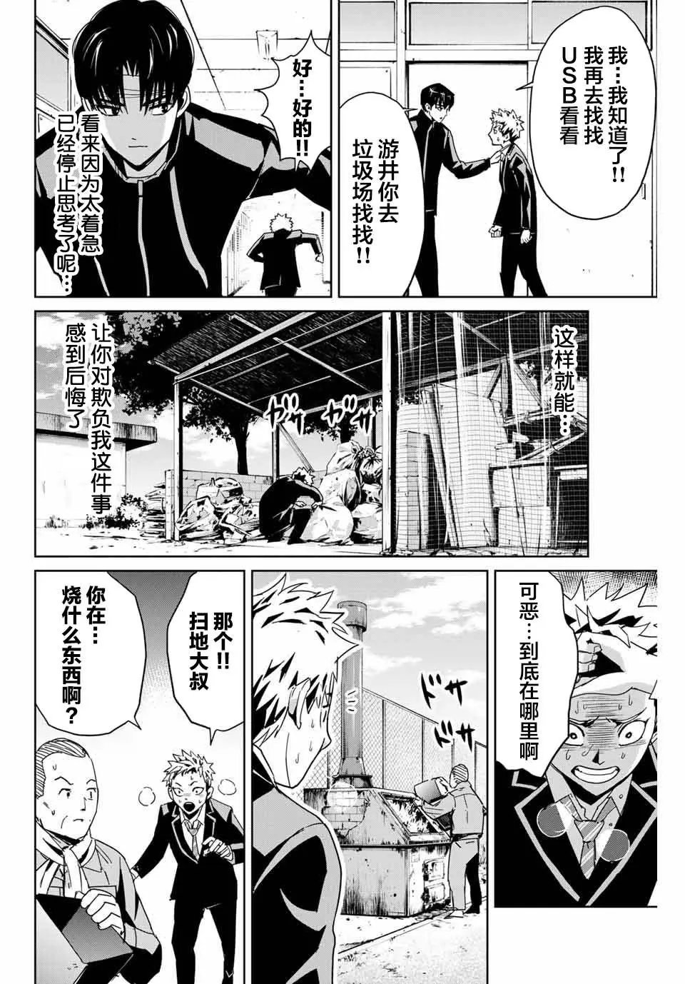 第03话