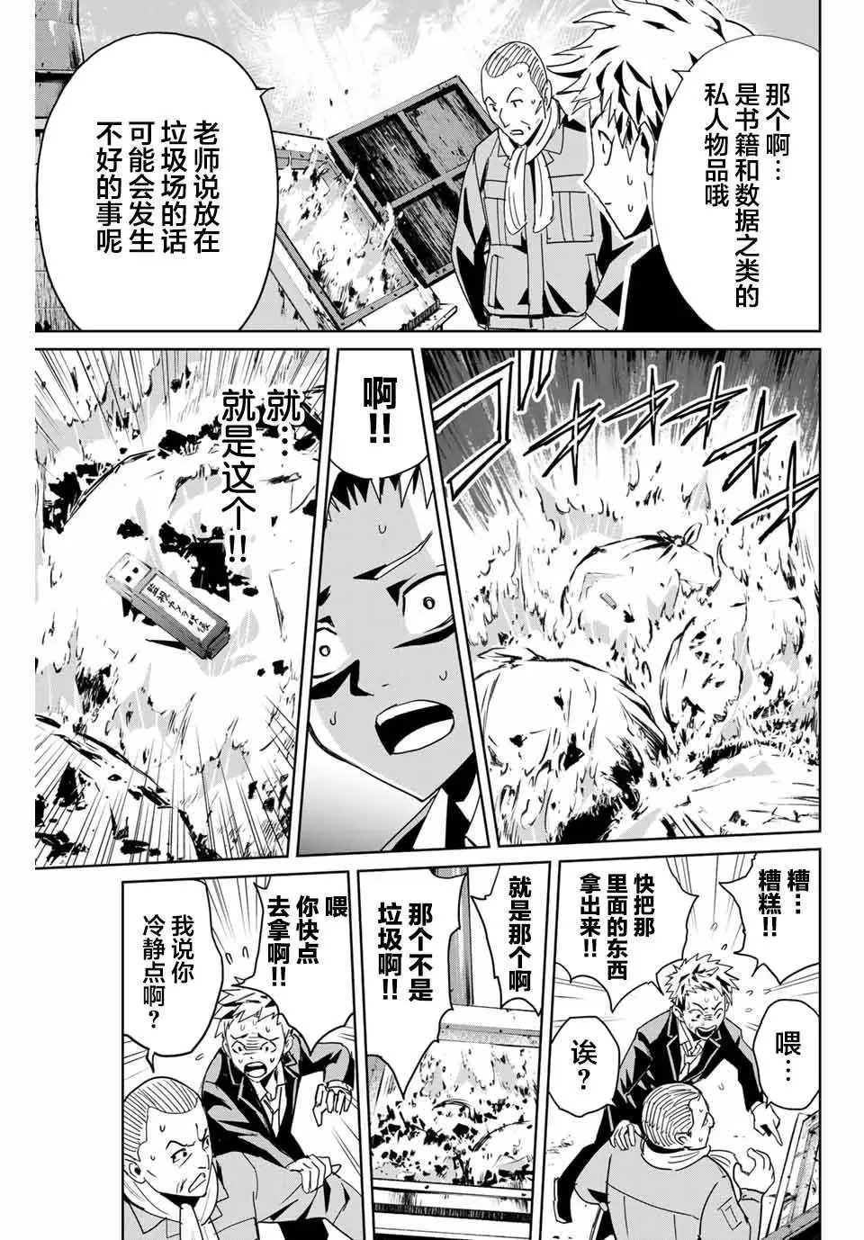 第03话
