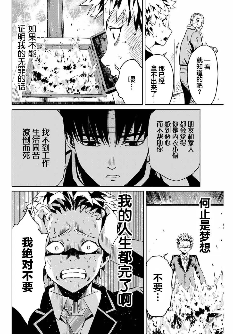 第03话