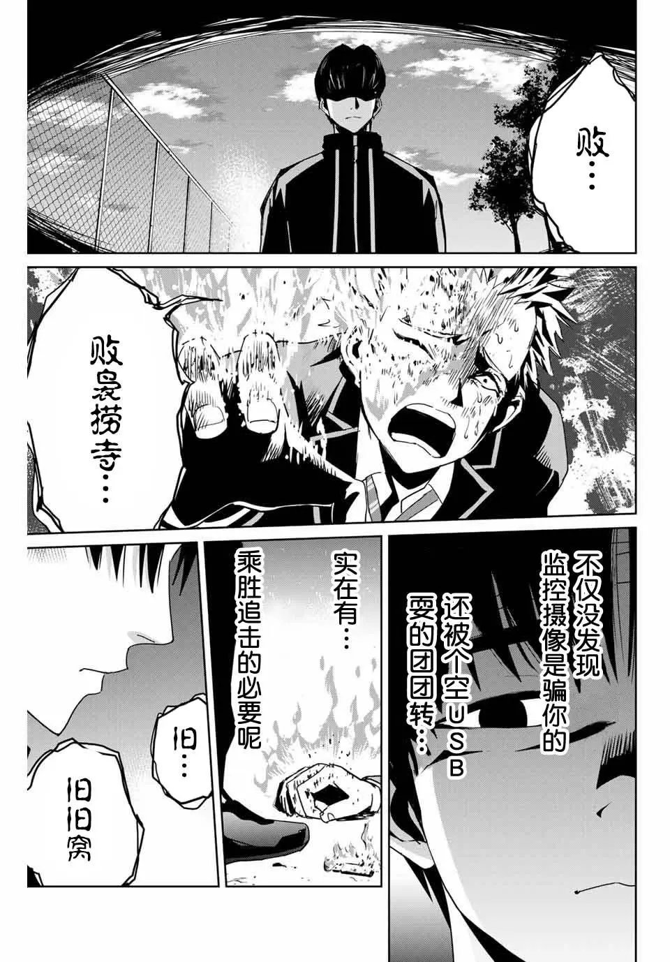 第03话