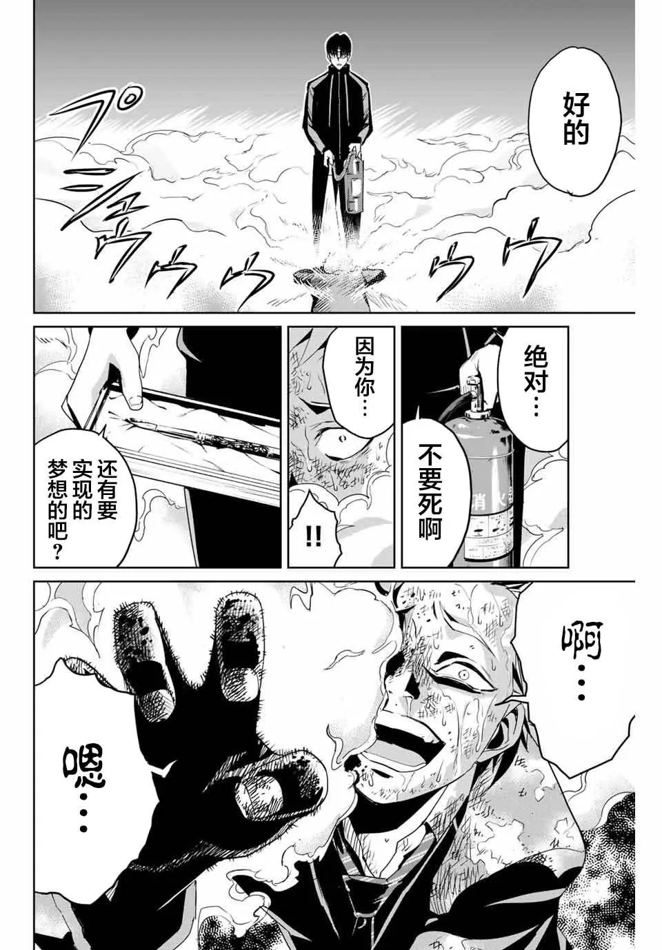 第03话
