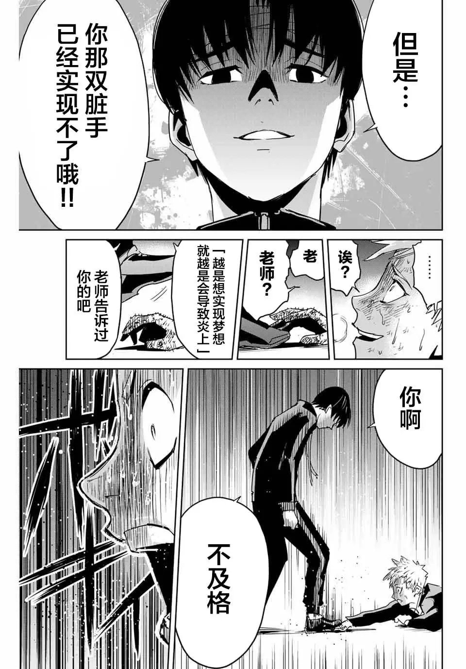 第03话