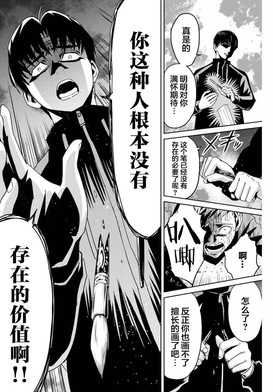 第03话